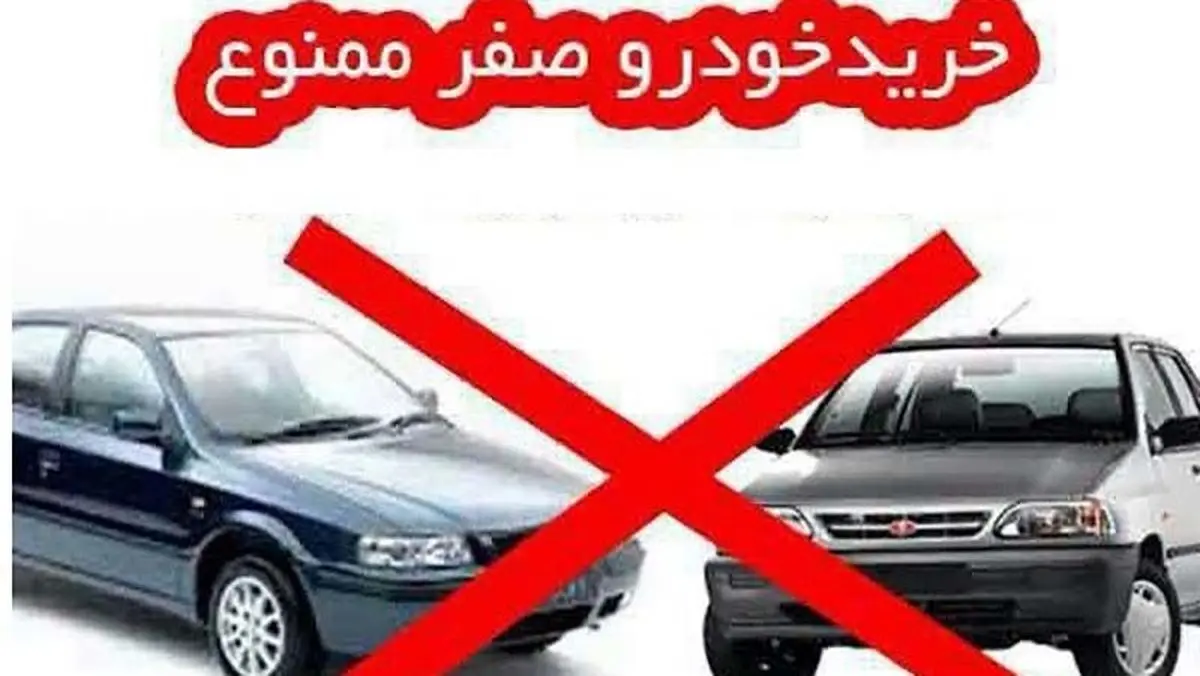 پشت پرده کمپین نخریدن خودروهای داخلی