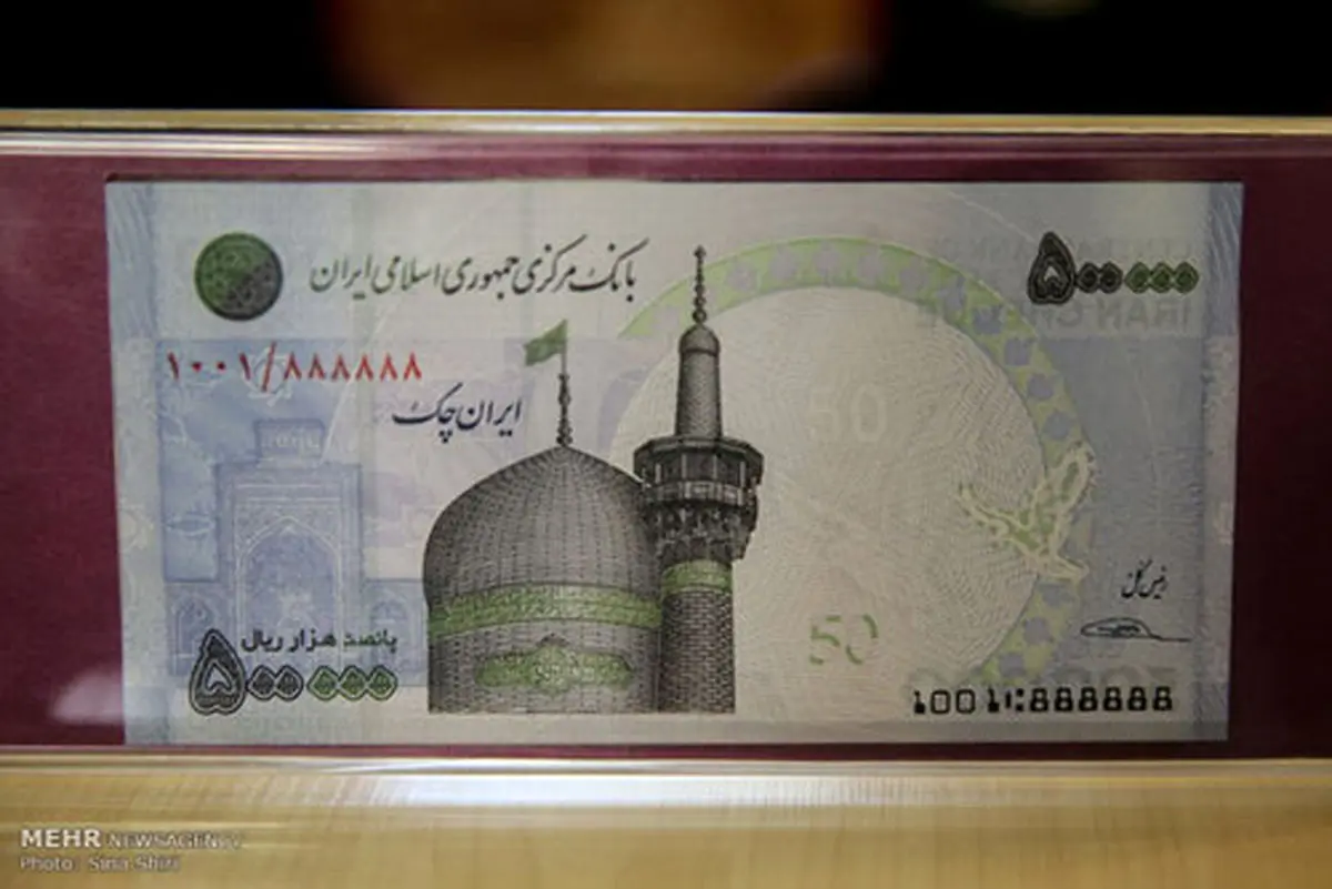 با ایران چک ۵۰ هزار تومانی جدید آشنا شوید