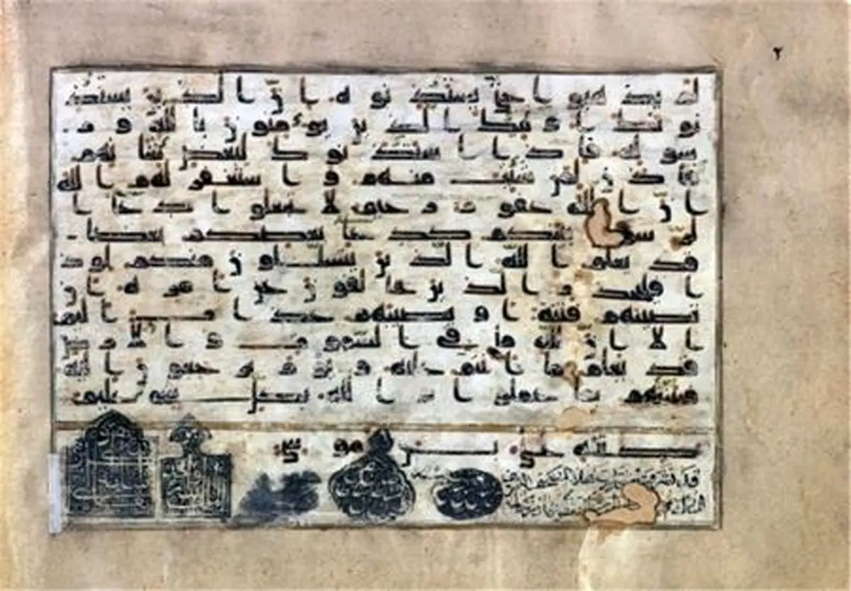 عکس: دست خط متبرک امام رضا (ع)