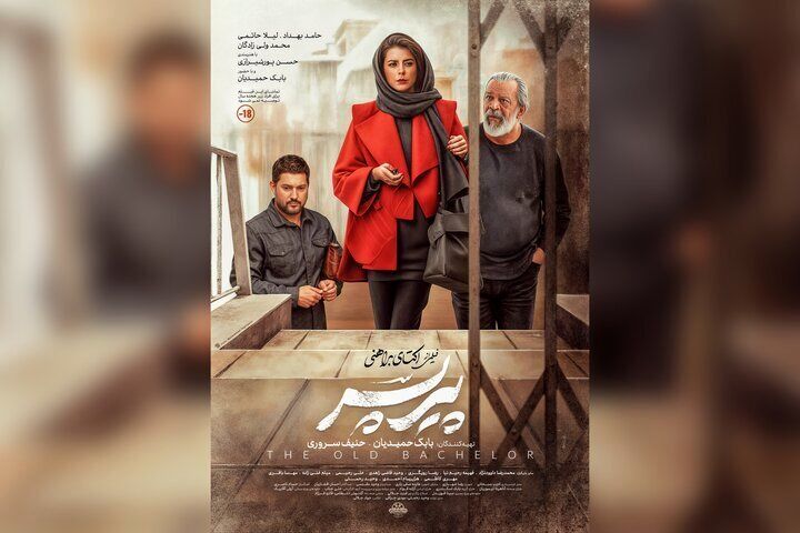 چهره لیلا حاتمی در فیلم جنجالی که ۴ سال توقیف شد/ تاریخ اکران «پیرپسر» مشخص شد