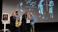 تجلیل از ایرج راد