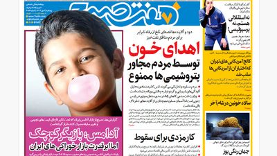 روزنامه هفت صبح‌ ‌‌‌‌‌‌‌چهارشنبه 9 مهر 1404