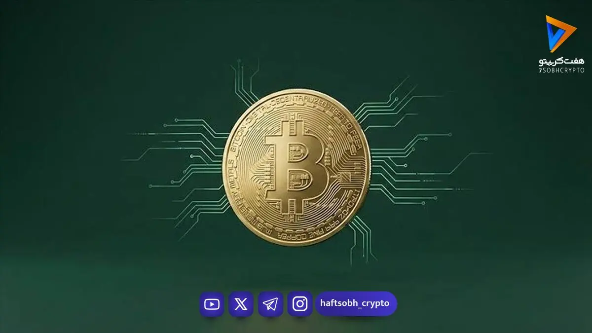 تحلیل بیت کوین امروز 10 شهریور 1405