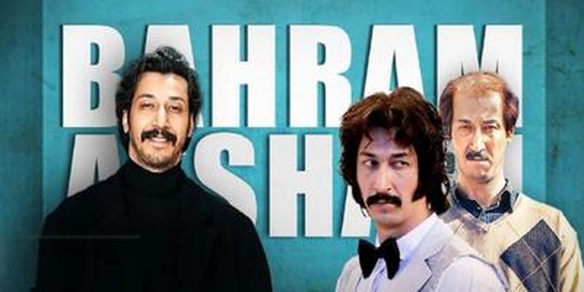 بعد از فسیل و هفتادسی، بهرام افشاری با کمدی مرد عینکی معادلات اکران را به هم میزند