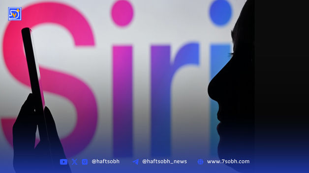 «سیری» جان داری گوش می‌دی؟