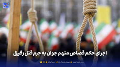 قتل عام وحشتناک خانواده ۸ نفره در سراب
