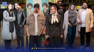 فیلم / بازیگرانی که به استایل خود اهمیت زیادی می دهند/ احمد مهرانفر، آناهیتا درگاهی، مریم سعادت، سیاوش چراغی پور در اکران فیلم «تهران 57» 