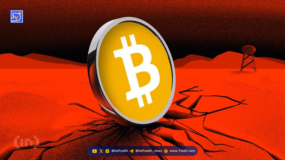 بازار کریپتو در ترس شدید: آیا روند صعودی بیت کوین ادامه دارد؟