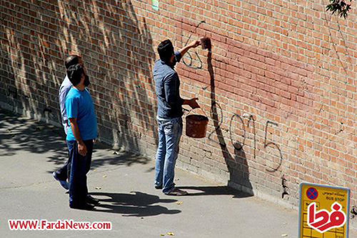 پاک کردن شعار مرگ بر آمریکا از دیوارهای تهران +عکس