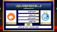 کارشناسی داوری استقلال – پادیاب خلخال