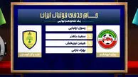 کارشناسی داوری بعثت کرمانشاه – نفت و گاز گچساران