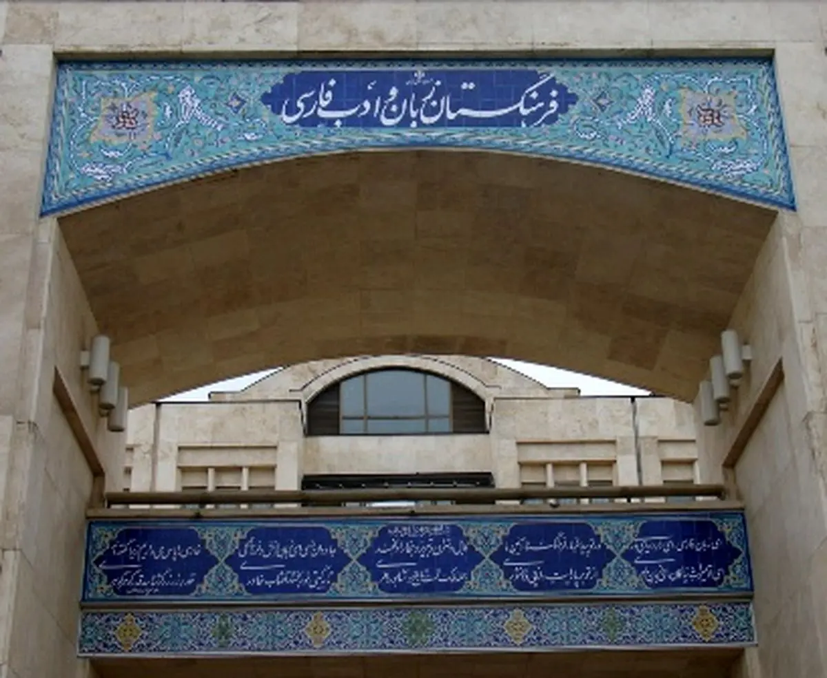 کلمات معادل فرهنگستان برای «سلفی» و «پانوروما»
