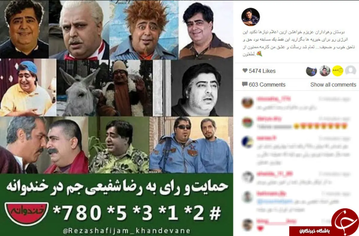 کناره گیری رضا شفیعی جم از رقابت خندوانه