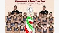 آغاز بیست‌و‌پنجمین دوره لیگ برتر کشتی آزاد و فرنگی از اول آبان‌ماه