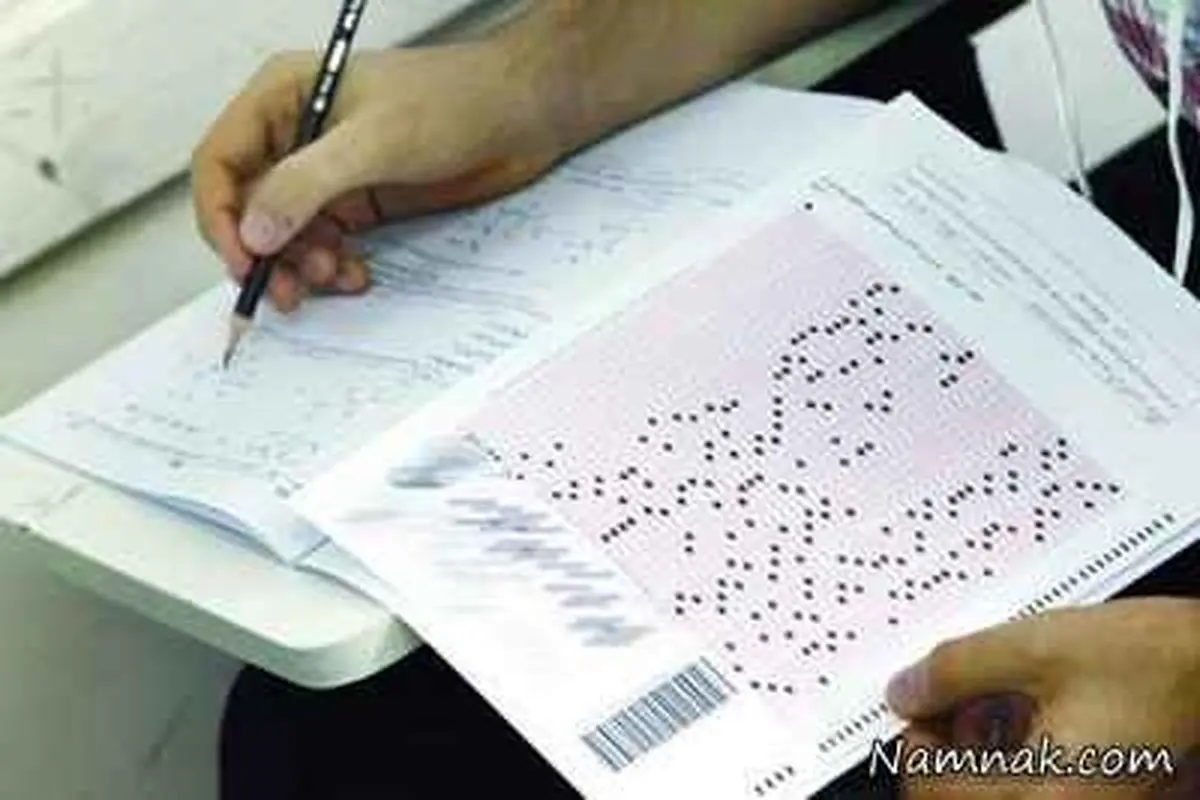 نتایج نهایی کنکور سراسری ۹۴ اعلام شد