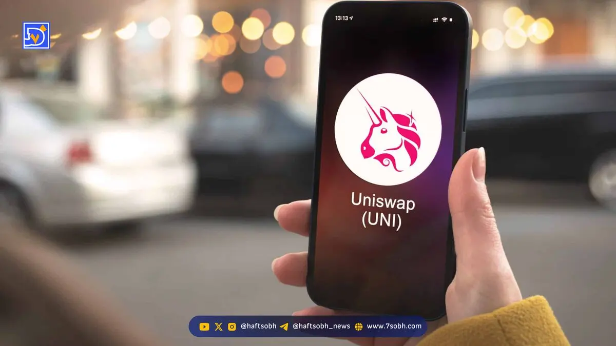 رشد ۳۸ درصدی توکن UNI با معرفی مکانیزم سوزاندن و تغییر کارمزد پروتکل یونی‌سواپ