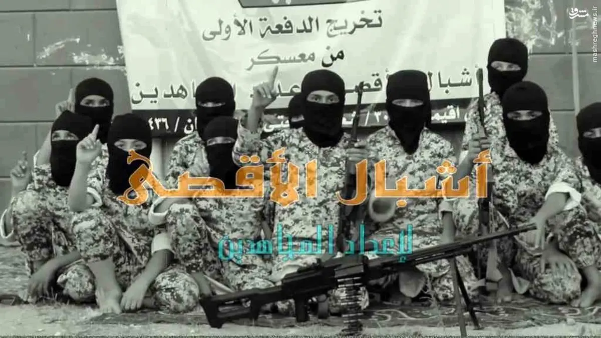 تاسیس یگان کودکان القاعده