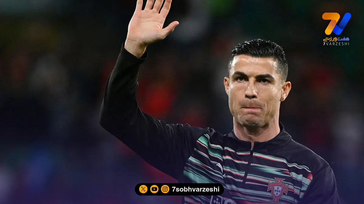 سایت آمریکایی سن واقعی رونالدو را افشا کرد!