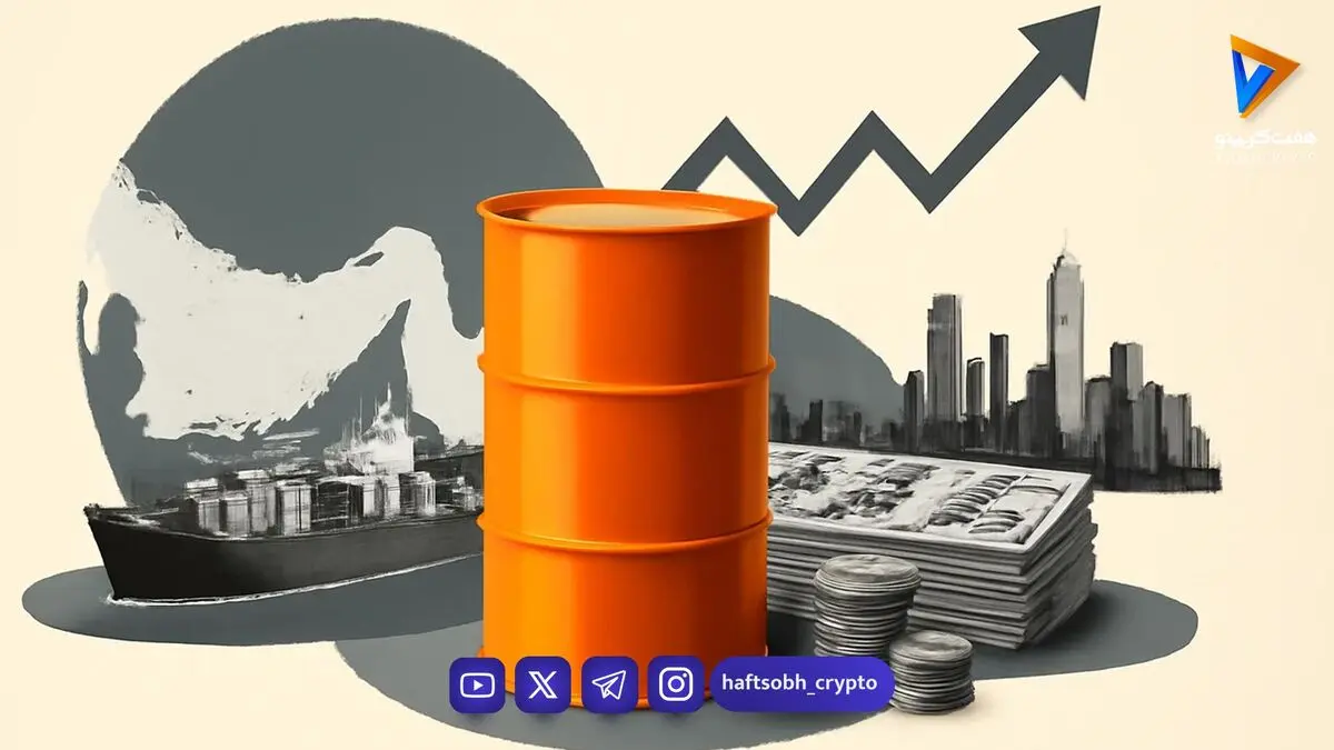  نفت ۱۰۳ تا ۱۱۹ دلاری در انتظار روشن‌شدن وضعیت تردد در هرمز 