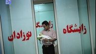 راه اندازی سامانه تعاملی برای انتخاب نام نوزادان
