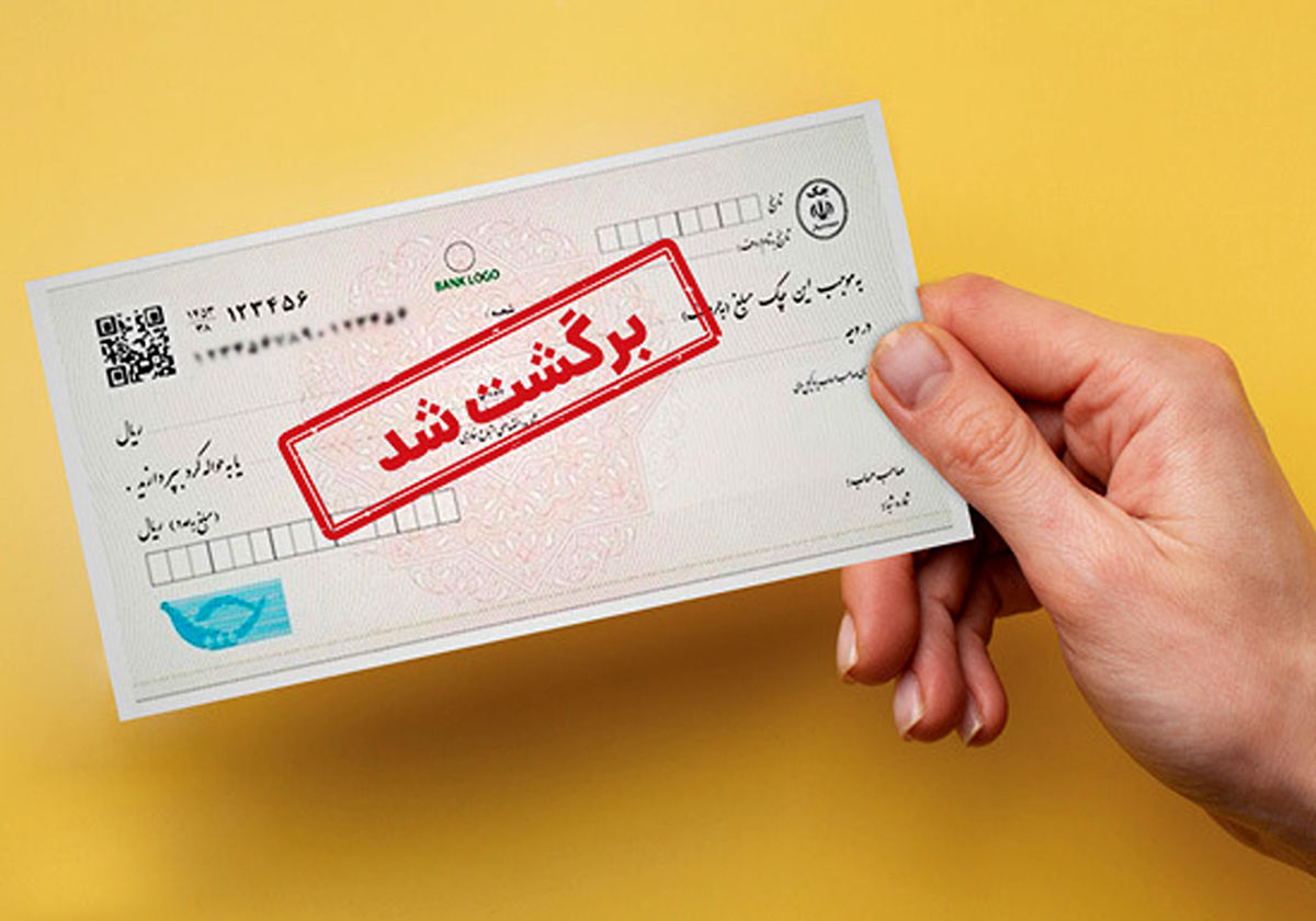 بانک مرکزی چک دولت را برگشت زد!