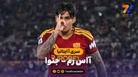 خلاصه بازی آاس رم 2 - جنوا 0