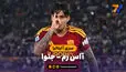 خلاصه بازی آاس رم 2 - جنوا 0