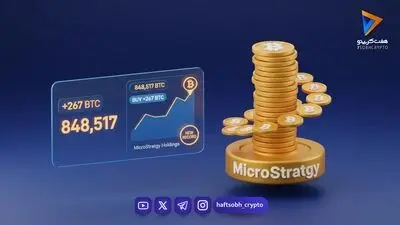 مایکرواستراتژی با خرید ۲۶۷ بیت‌کوین دیگر، رکورد دارایی‌های خود را شکست