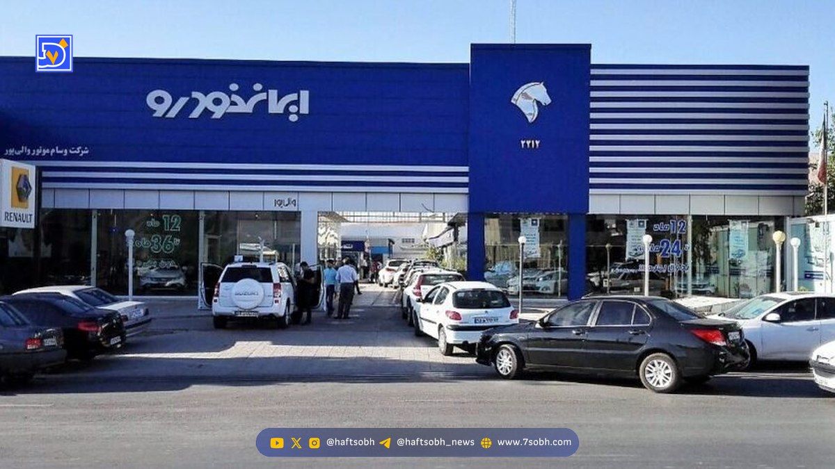 قرعه کشی ایران خودرو+ شرایط ثبت نام