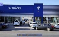 اعلام قیمت جدید محصولات ایران خودرو + میزان افزایش قیمت