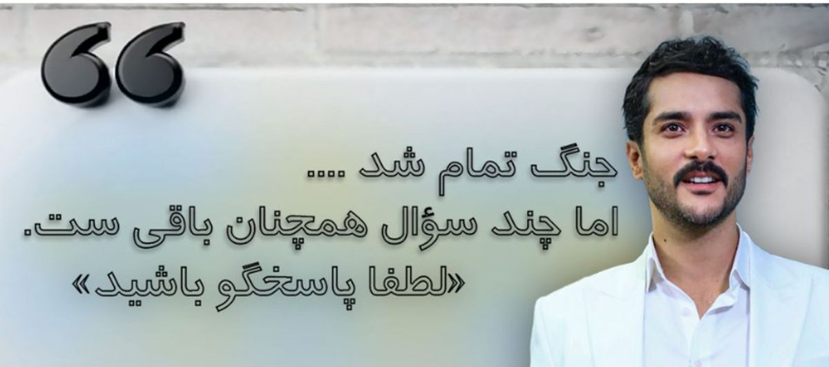ساعد سهیلی: این جنگ صف وطندوستان را از وطنفروشان جدا کرد