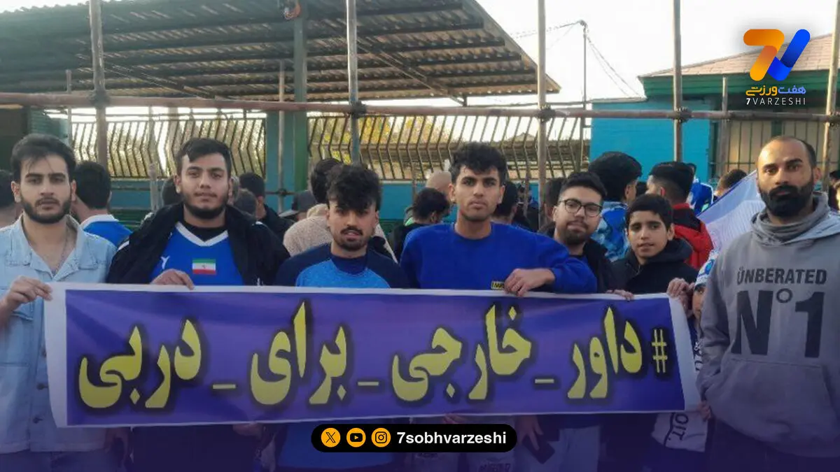 بنر هواداران استقلال؛ داور خارجی برای دربی
