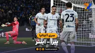 خلاصه بازی پیزا 0 – اینتر 2
