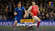 خلاصه بازی چلسی 1 – آرسنال 1