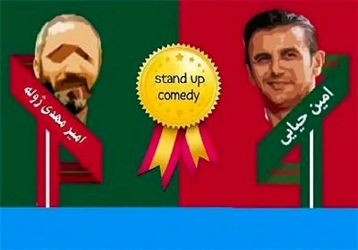 پیام تبریک امین حیایی به ژوژلی‌ ها