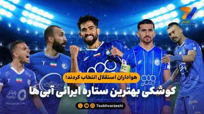 حردانی: با رضاییان مشکلی ندارم؛ استوری‌های آسانی را نمی‌بینم!