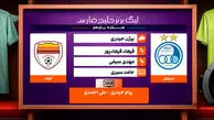کارشناسی داوری استقلال – فولاد