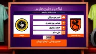 کارشناسی داوری مس رفسنجان – سپاهان