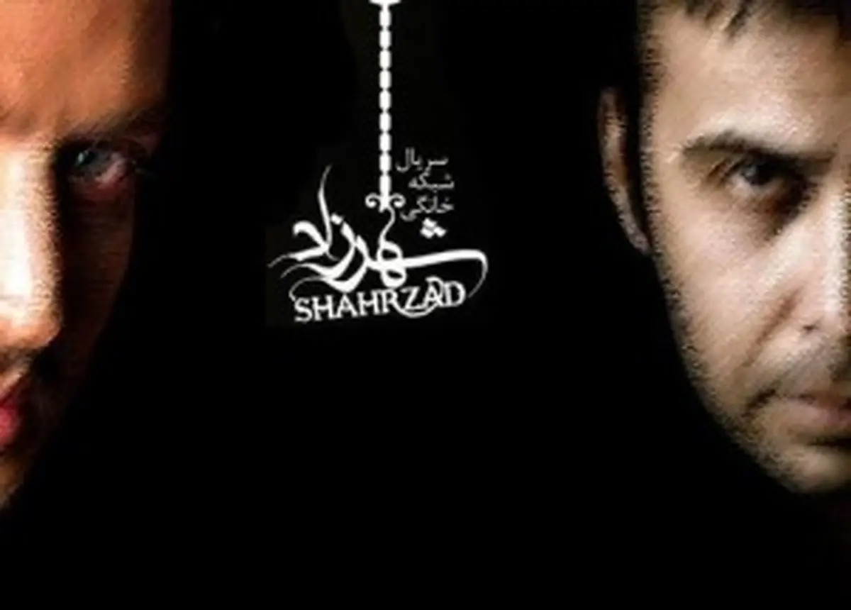 ویدئو کلیپ تیتراژ سریال شهرزاد با صدای محسن چاووشی