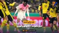 خلاصه بازی دورتموند 0 – بایرلورکوزن 1 | جام حذفی آلمان