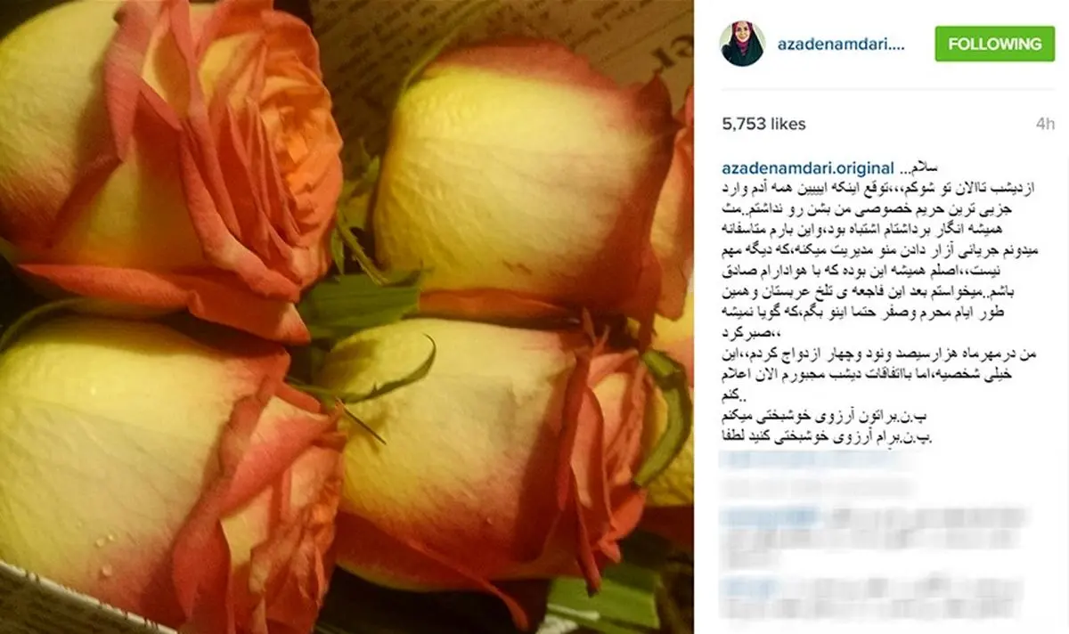 ادعای برخی رسانه ها: ازدواج آزاده نامداری با پسر مشاور رئیس دولت اصلاحات