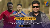 اخباری خارجی‌هایش را با منیر و اوریه عوض می‌کند؟