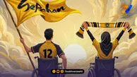 باشگاه سپاهان: معلولیت محدودیت نیست +عکس