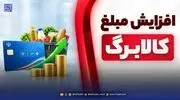 آخرین اخبار افزایش مبلغ کالابرگ / نحوه ثبت نام و ورود به سامانه دولت من با کد ملی + لینک پنجره ملی خدمات دولت هوشمند