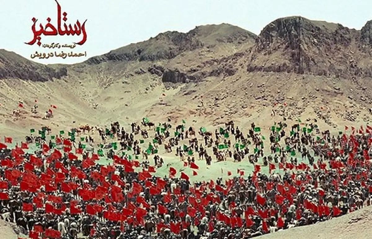 فریاد «لبیک یاحسین» در استقبال از «رستاخیز»