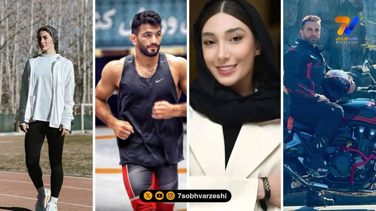 قاب ورزشی | حسن، مبینا، فاضل و آتوسا گلشادنژاد