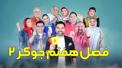 لحظات جذاب پشت صحنه جوکر خانوادگی در اینستاگرام علی اوجی (ویدئو)