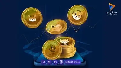 قیمت میم کوین ها امروز ۲۱ مهر ۱۴۰۵ 