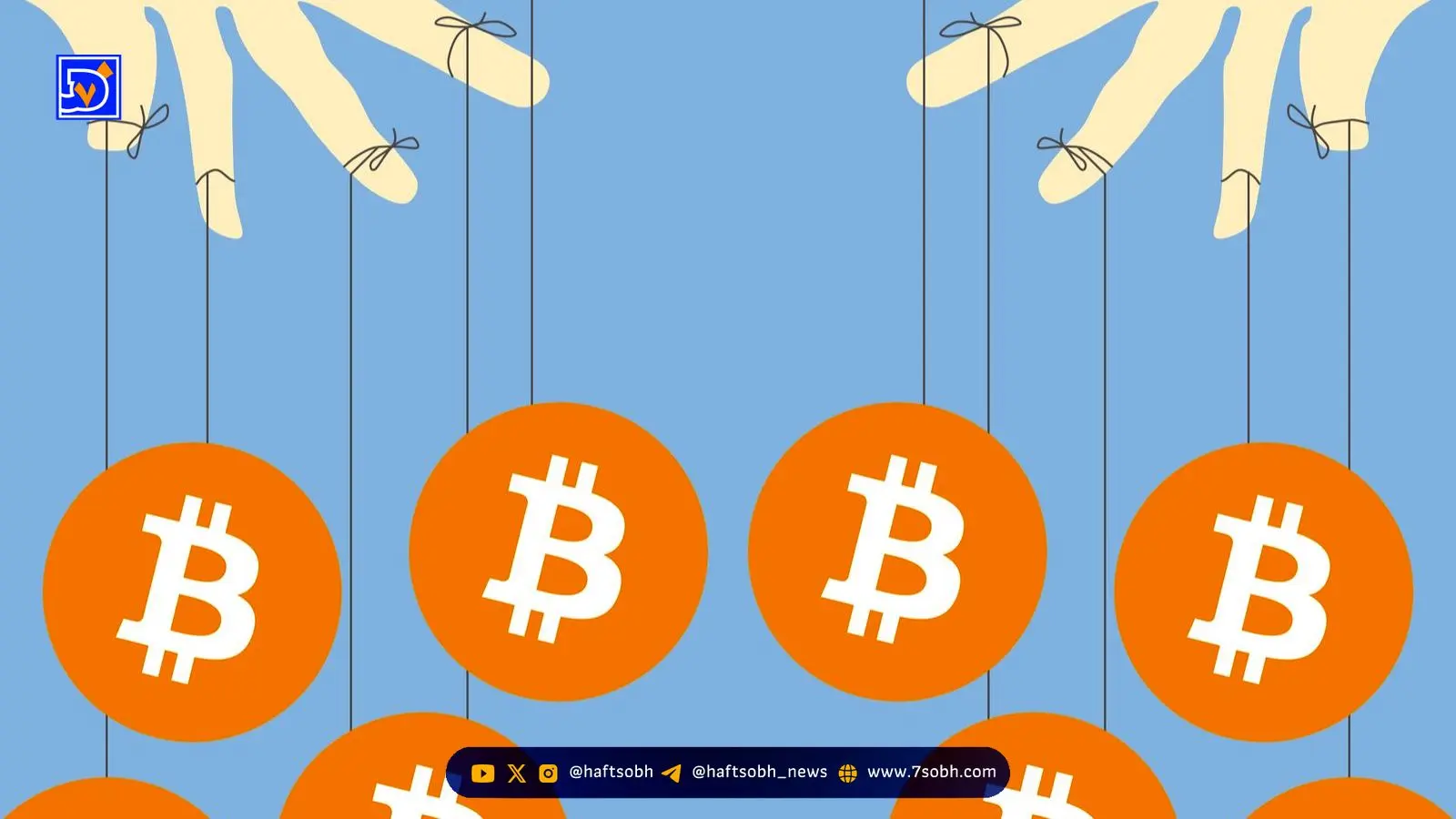 چگونه دستکاری بازار رمزارزها سرمایه‌گذاران آلت‌کوین را تهدید می‌کند؟