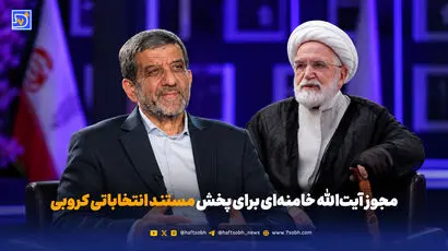 روایت ضرغامی از چراغ سبز رهبر شهید برای پخش مستند انتخاباتی کروبی در سال ۸۸